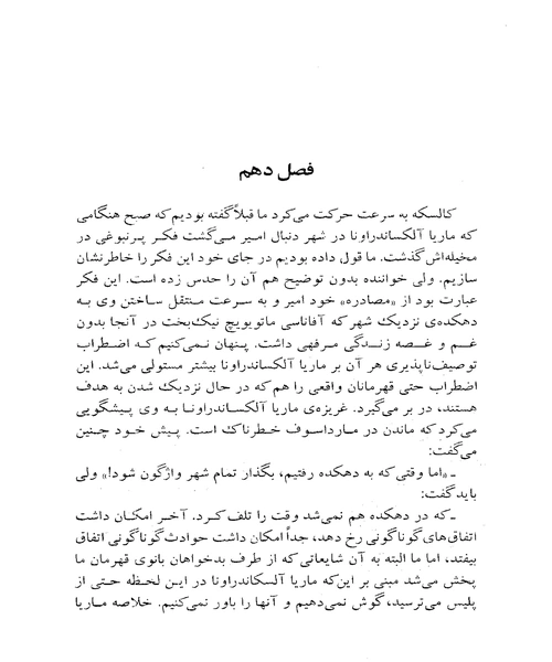 خواب عمو جان - نمونه چهارم - جزیره کتاب های الکترونیکی